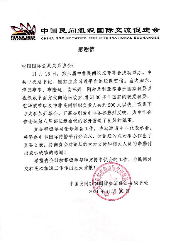 微信图片_20211207192134.jpg